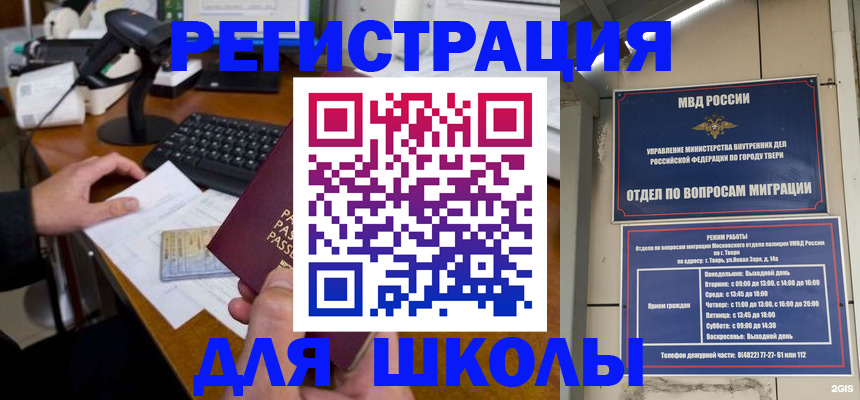 временная регистрация недорого в Кемеровской области